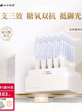 仙本科妍光热激修护保湿舒缓