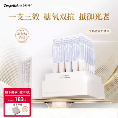 仙本科妍光热激修护保湿舒缓