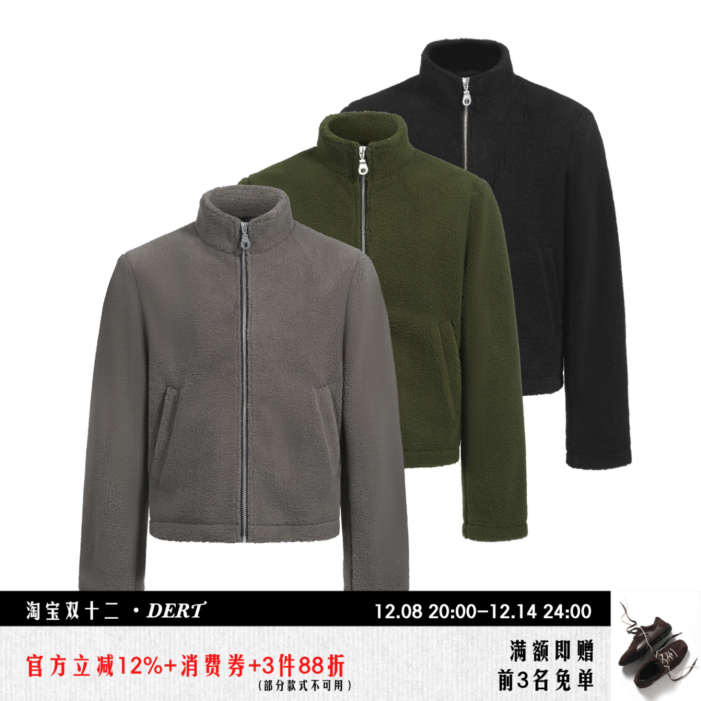 DERT基础保暖摇粒绒外套