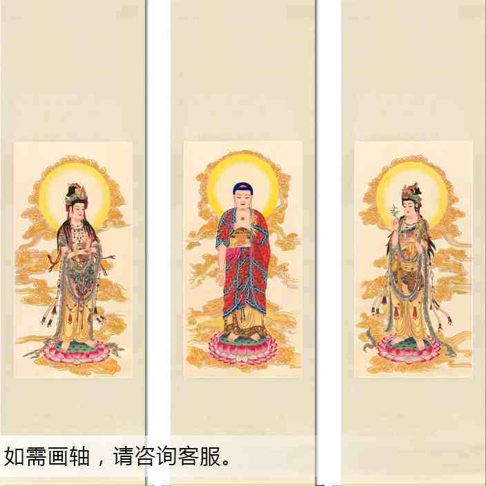 工笔佛像国画西方三圣阿弥陀佛大势至观世音菩萨画像供奉画框挂画