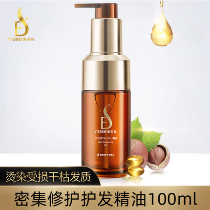 美多丝密集修护发精油摩洛哥免洗多美丝水漾灵动染烫改善毛躁顺滑