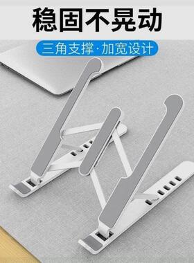 Laptop Stand Aluminum Computer Notebook 笔记本支架折叠不锈钢