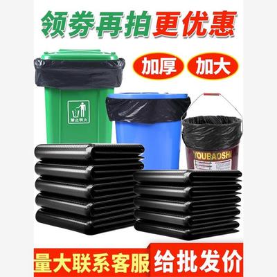 Big trash bags with extra thick plastic bags big size sanita