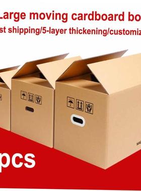5pcs Moving cardboard boxes carton paper box Packing box