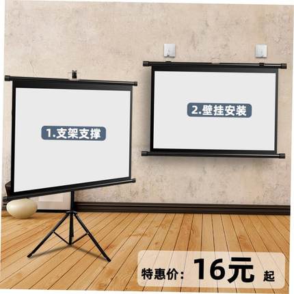 Projection screen 100 inch screen support floor projector
