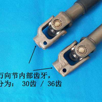 电动三轮四轮车配件汽车轿车下管柱观光代步车方向机联轴器下轴