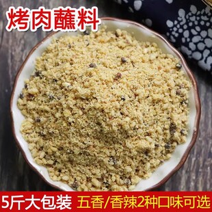 圆皓牌烤肉蘸料2.5kg香辣碟干碟火锅韩式烧烤蘸料香辣辣椒面2500g