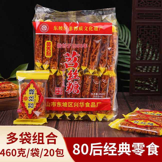 黄吉利苕丝糖四川眉山东坡三苏祠特产红薯传统糕点心办公室下午茶