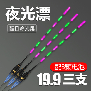 渔眼夜光漂水无影超亮夜钓鲫鱼漂黑坑高灵敏电子漂冷光尾醒目浮漂