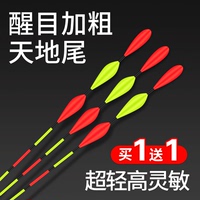夜精靈超醒目天地老人大物浮漂