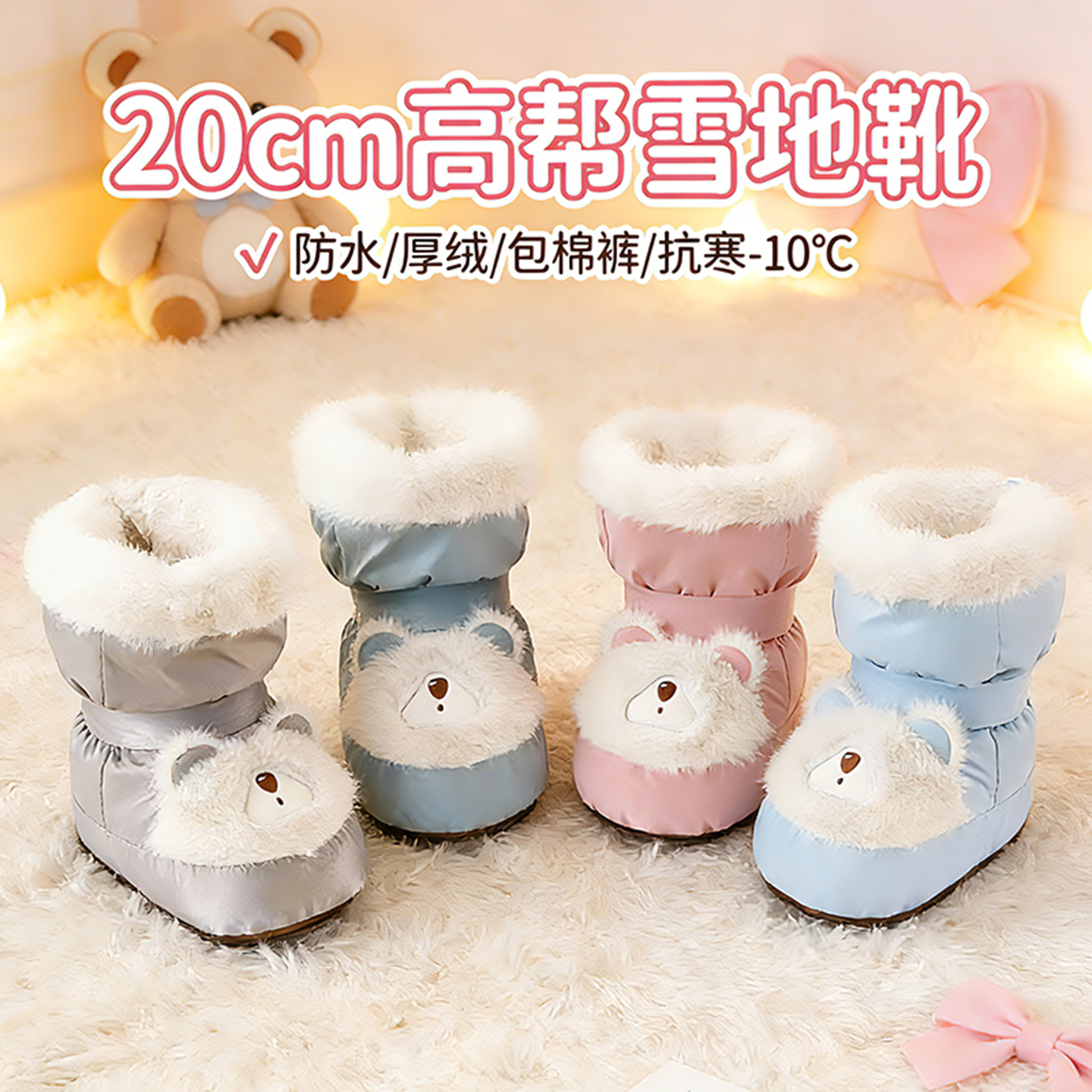 宝宝棉靴学步鞋防寒防水包棉裤加绒保暖防滑8-18个月儿童雪地靴,童鞋/婴儿鞋/亲子鞋,学步鞋,淘宝优惠券,粉丝福利购,淘宝优惠卷