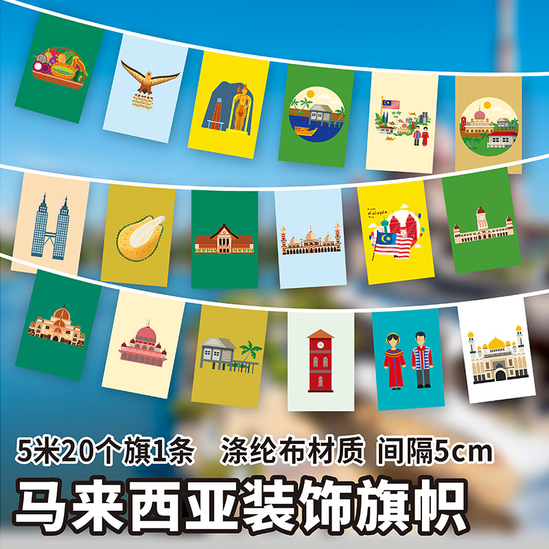 泰式料理餐厅装饰彩旗马来西亚风拉旗波西米亚风格马来布置串旗旗帜闽