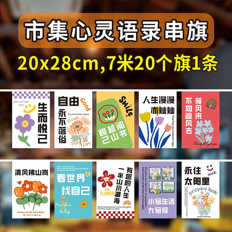 集市街道布置文化节串旗摆摊悬挂装饰小旗夜市吊顶旗帜露营野餐小彩旗