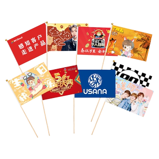 定做手摇旗小旗子团建旗帜明星周杰伦演唱会音乐会王俊凯tfboys应援大旗小红旗三角旗定制彩旗班旗队旗横幅