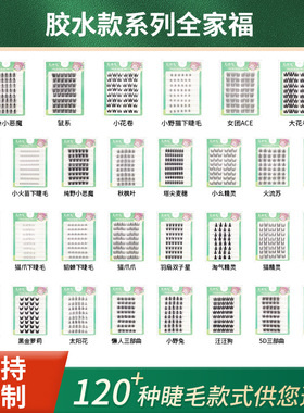 平度太阳花假睫毛合集大八排芭比懒人漫画眼睫毛下眼睫毛批发