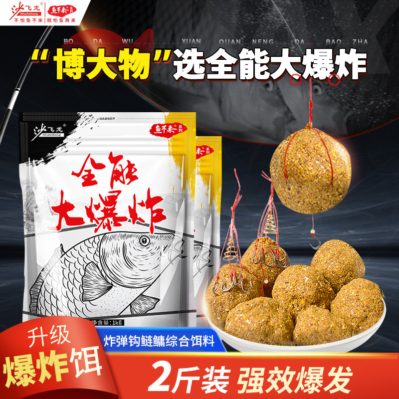 爆炸钩饵料抛竿远投鱼饵野钓鲤草青鱼鲢鳙通用饵鱼海竿炸弹钩