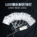 led漫反射灯条软膜天花灯箱区块链灯方块led模组广告卡布灯箱光源