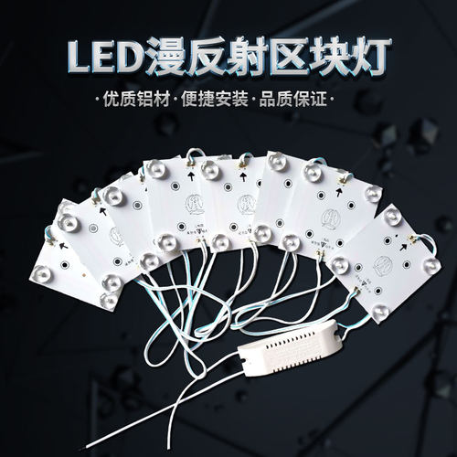 led漫反射灯条软膜方块光源天花