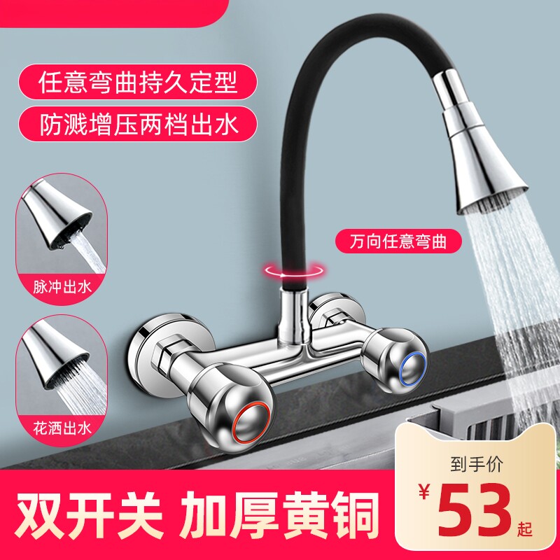 厨房水龙头洗菜盆万向旋转槽双孔