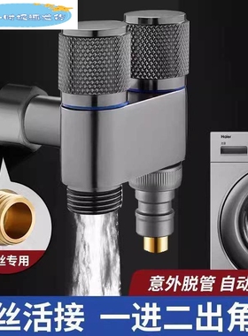 枪灰色内丝活接角阀一进二出双控马桶分水阀双用洗衣机内牙水龙头