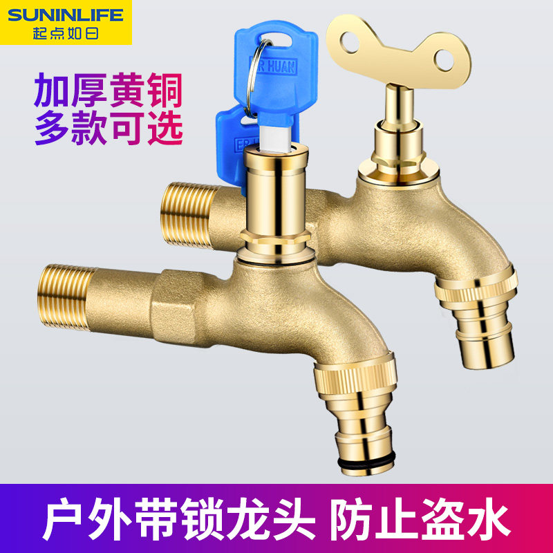 全铜带锁水龙头室外防冻偷家用洗