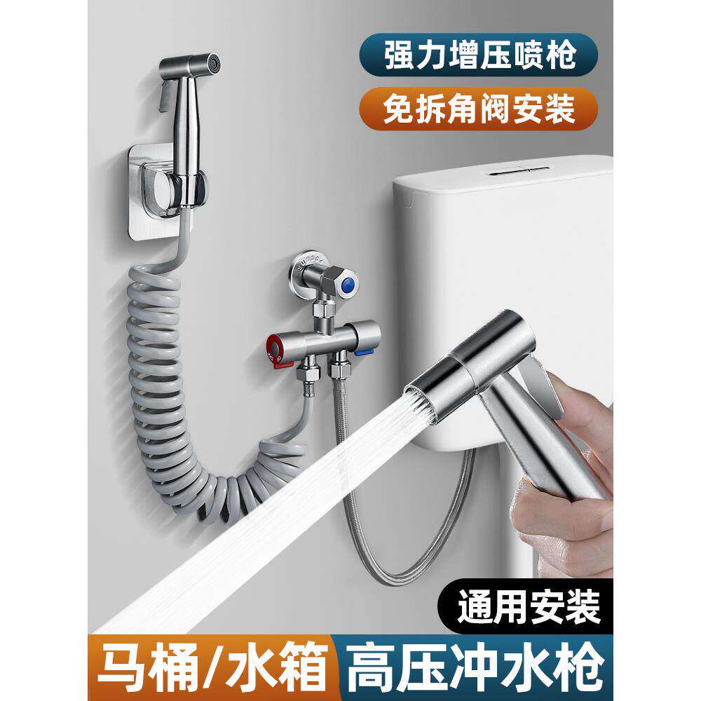 马桶冲洗喷枪伴侣一进二出冲厕所高压水枪妇洗器带角阀家用水龙头