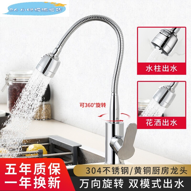 304不锈钢水槽厨房冷热全铜单冷水龙头家用洗菜盆万向滚珠防溅头