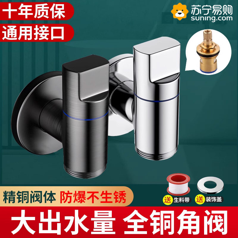 全铜迷你三角阀冷热水器大流量马