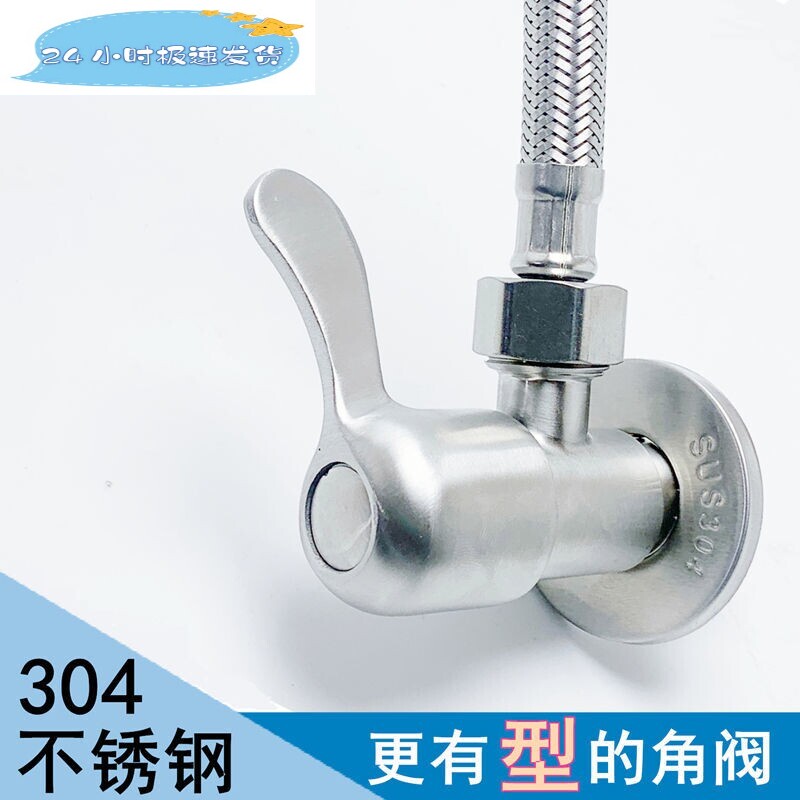 304不锈钢角阀 加厚防爆4分冷热三角阀六角阀马桶热水器阀门开关