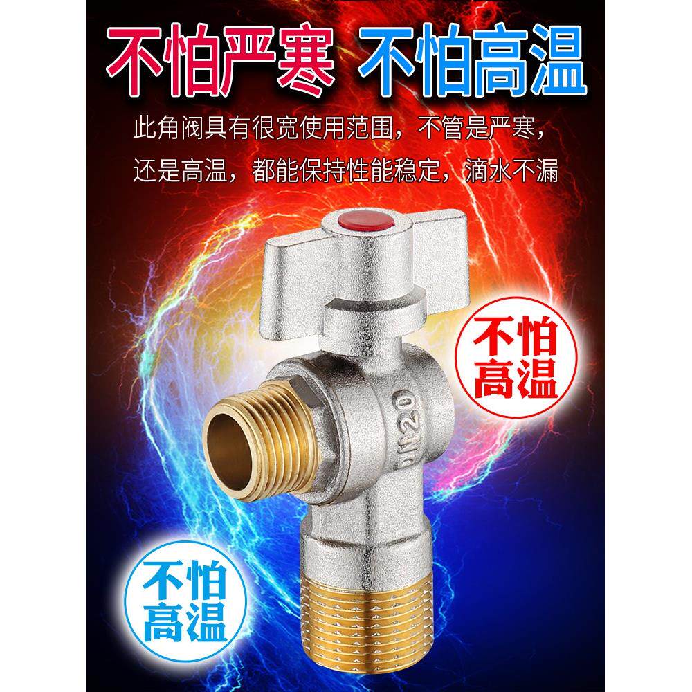 热水器铜球阀燃气特种家用角阀开关冷热水不锈钢球阀水龙头阀门点