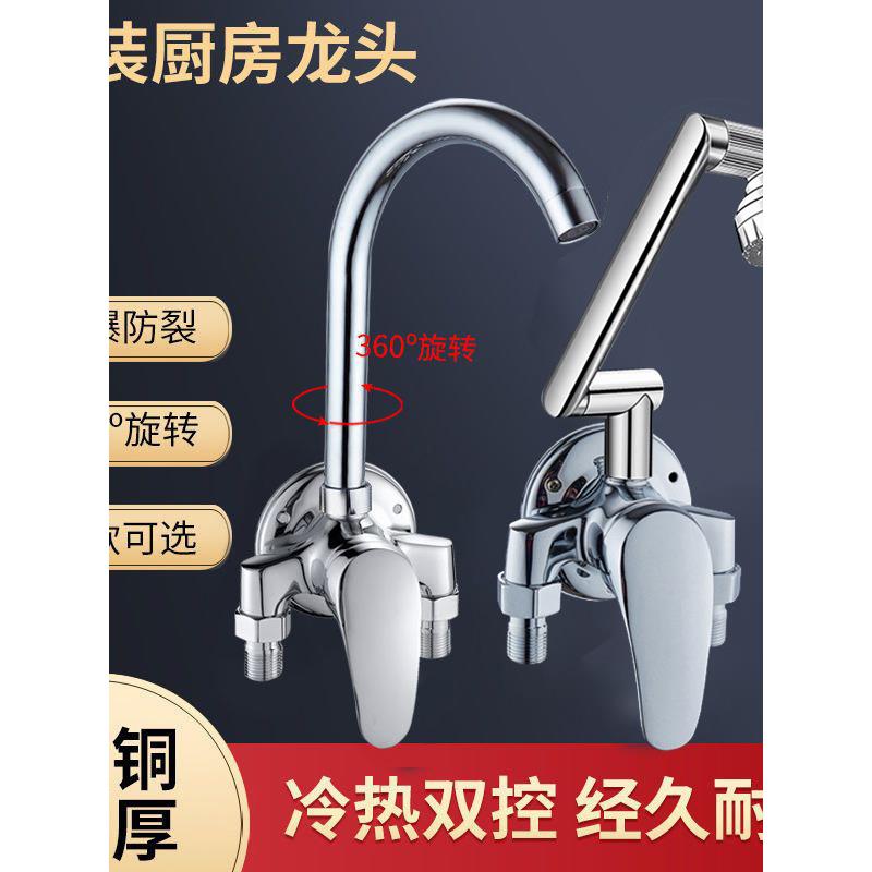 双孔家用黄铜明装厨房龙头冷热水槽龙头明管挂墙式洗衣池混水阀