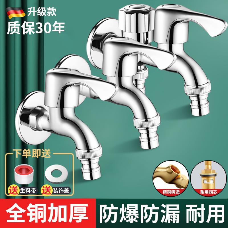 全铜洗衣机水龙头专用一分二家用万能接头拖把池加长快开双出水嘴