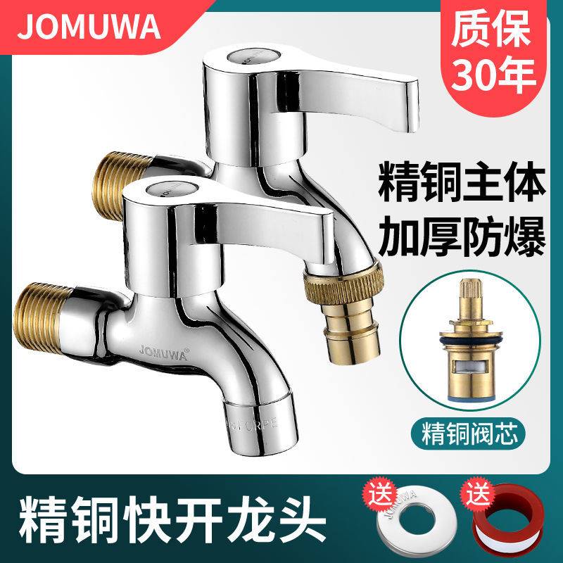 全铜单冷家用洗衣机水龙头拖把池