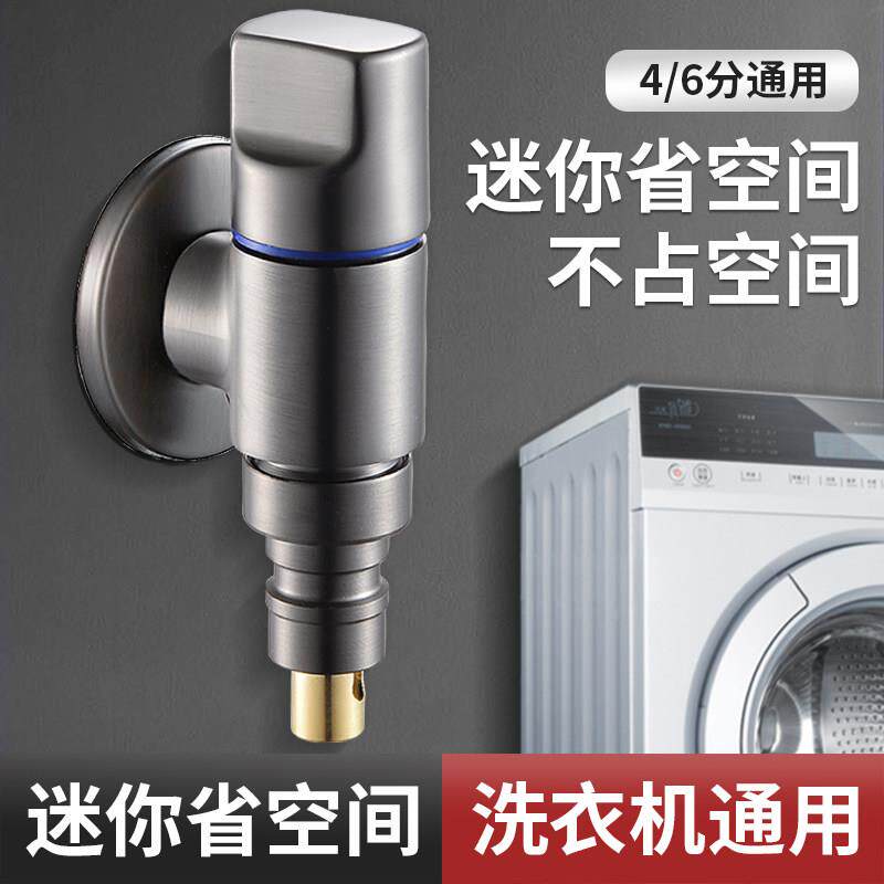 洗衣机水龙头全铜自动止水阀专用卡扣式水嘴接头滚筒自动46分通用