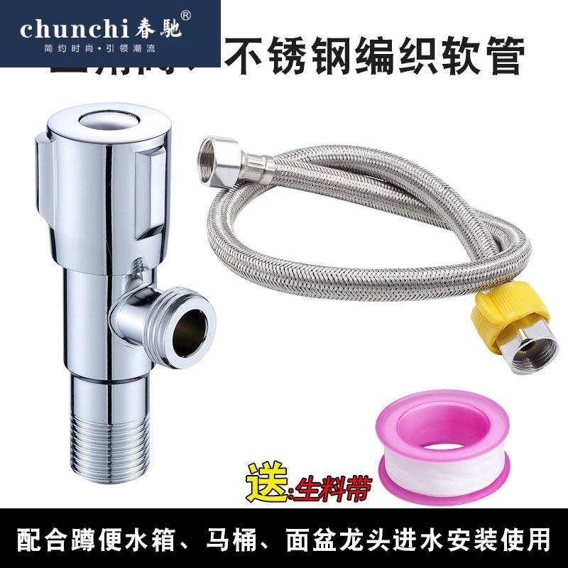 马桶蹲便冲水箱进水软管和三角阀开关洗脸面盆龙头热水器冷热通用
