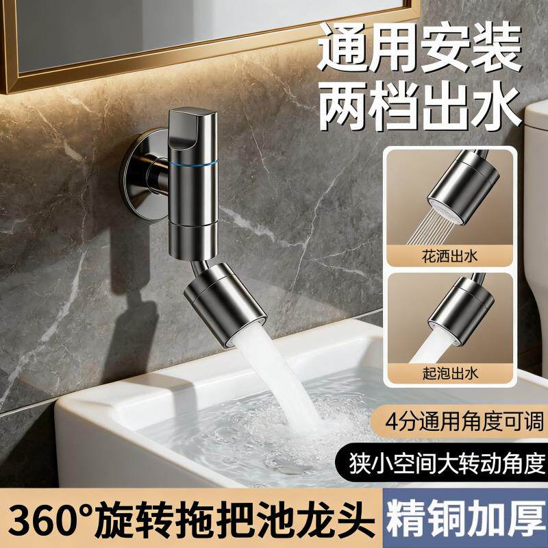 拖把池水龙头精铜加长防溅家用阳台迷你入墙龙头洗衣机旋转枪灰色