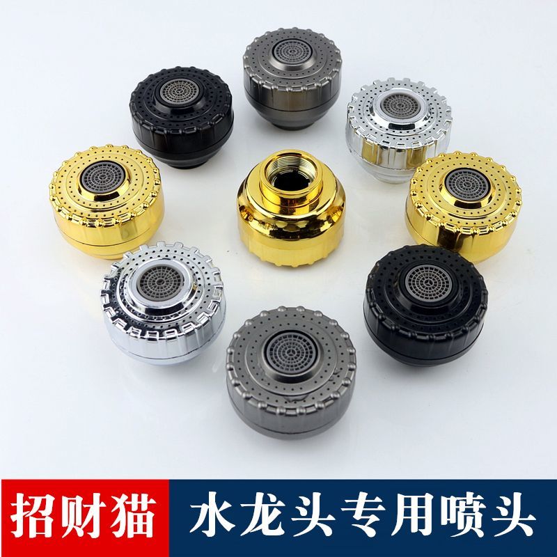 招财猫万向水龙头配件喷大全通用