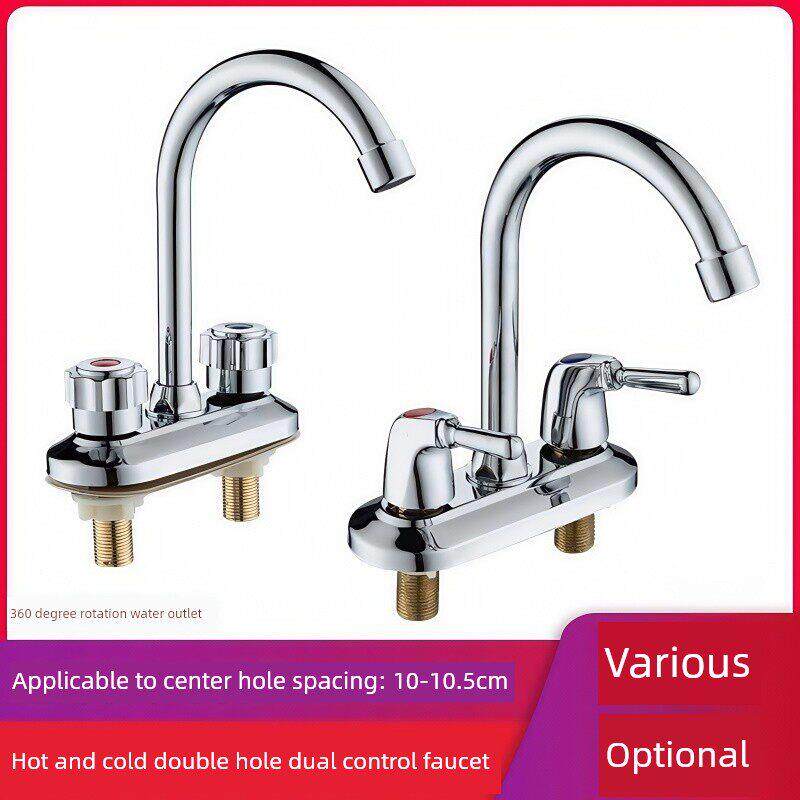 家用洗脸盆菜盆水龙头冷热台盆卫生间混水阀配件大全双孔卫浴通用