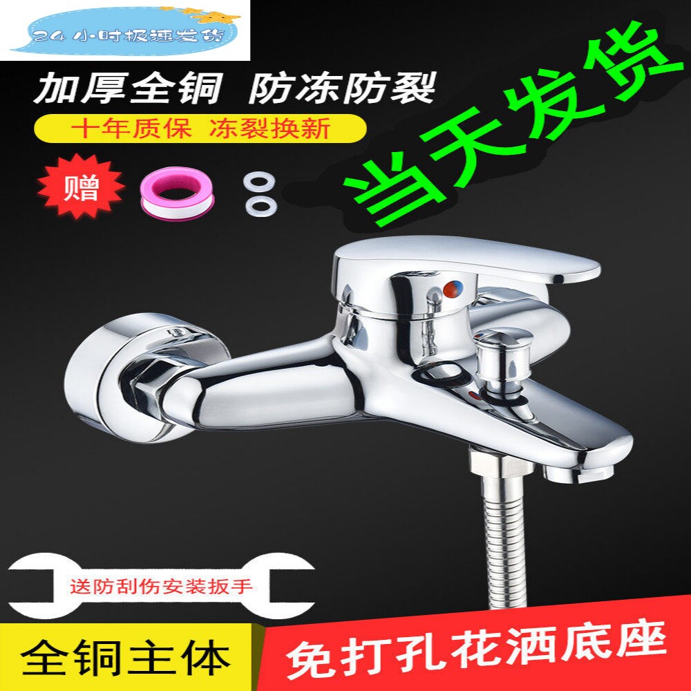 通用型全铜冷热淋浴龙头电热水器混水阀暗装三联浴缸龙头花洒套装