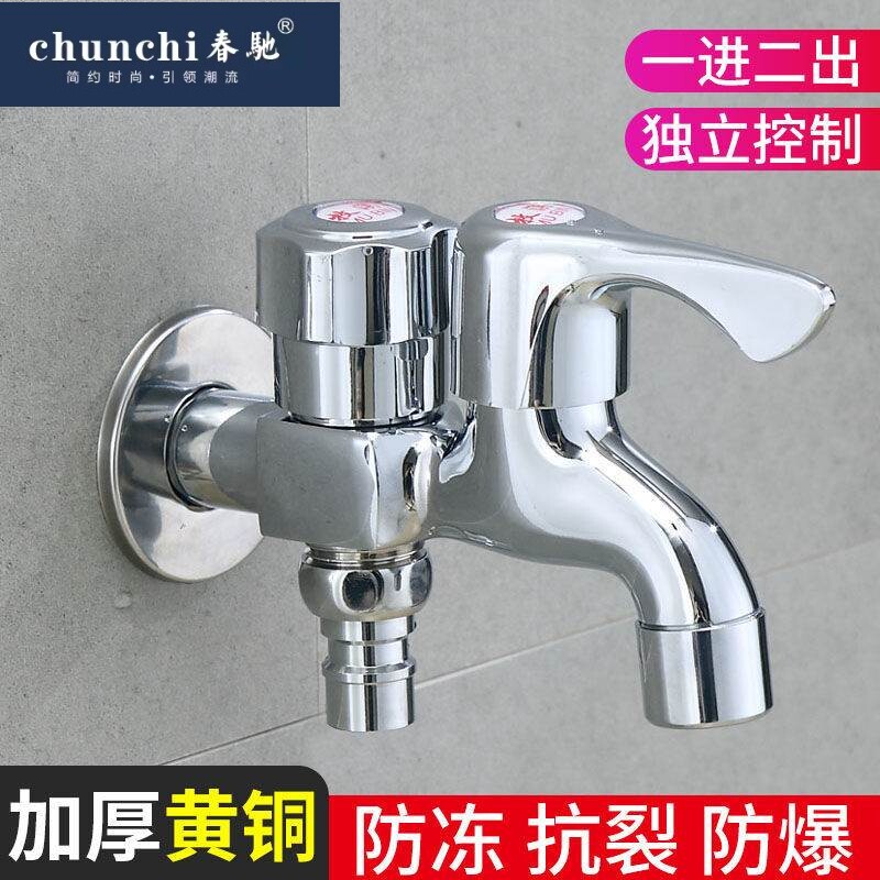 全铜洗衣机水龙头一进二出三通三角阀 马桶热水器一分二两用双出