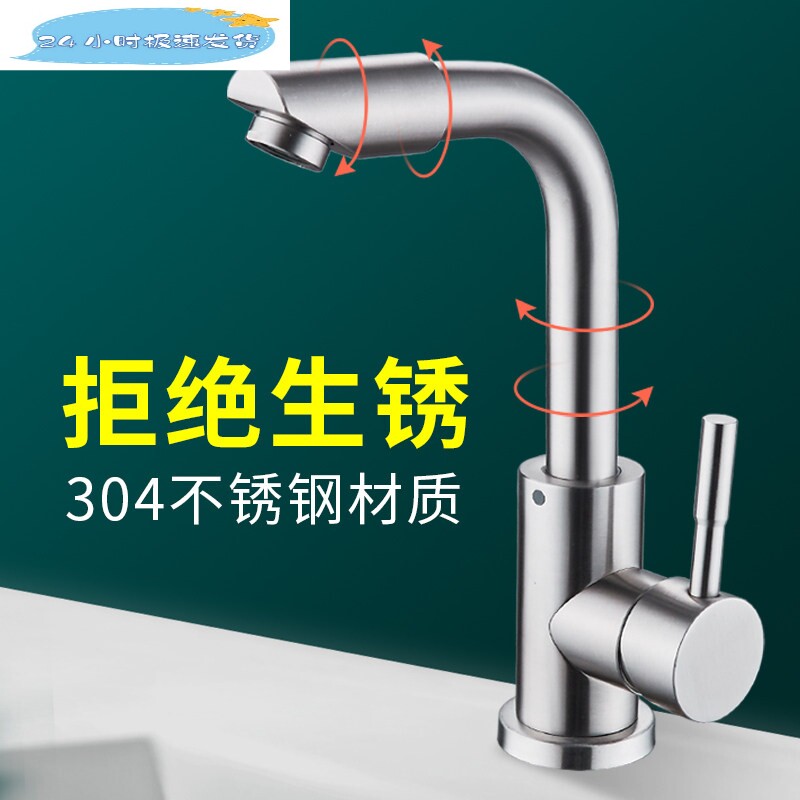 洗脸盆水龙头冷热 全铜台盆面盆单冷 洗手池化妆室304不锈钢龙头