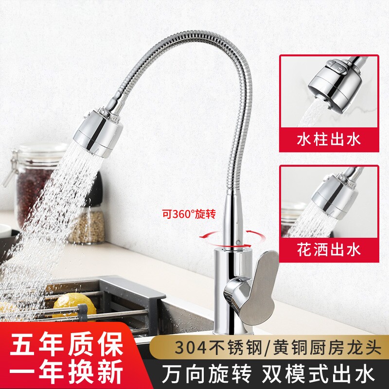 304不锈钢水槽厨房冷热全铜单冷水龙头家用洗菜盆万向滚珠防溅头