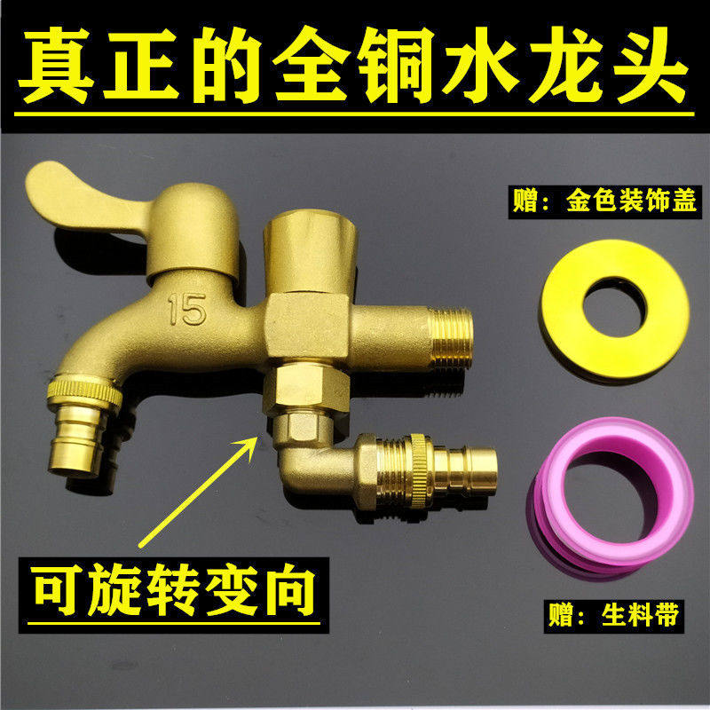 全铜洗衣机水龙头开关一进二出双出水带弯头三通自来水四分水嘴