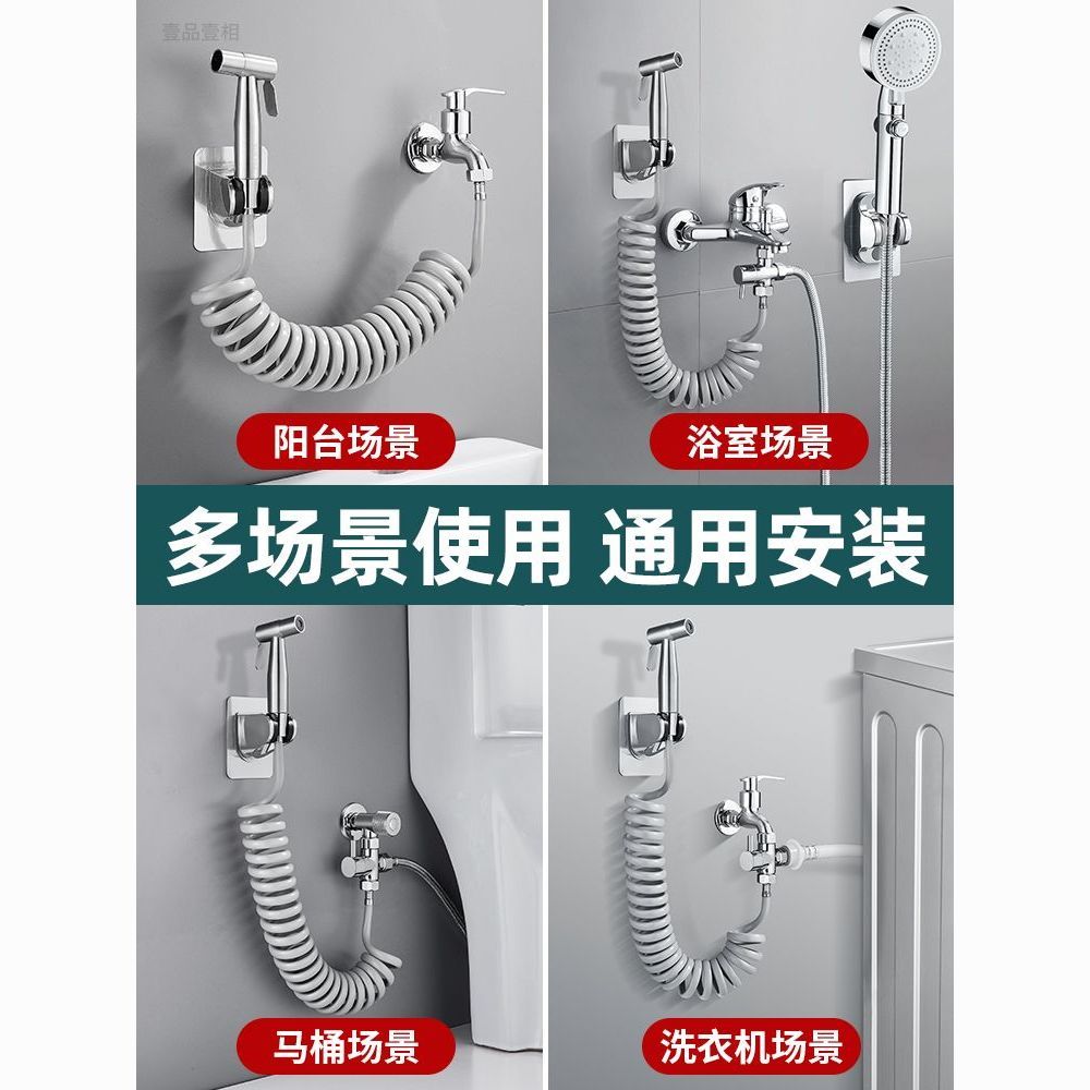 高压喷枪水龙头卫生间马桶伴侣冲