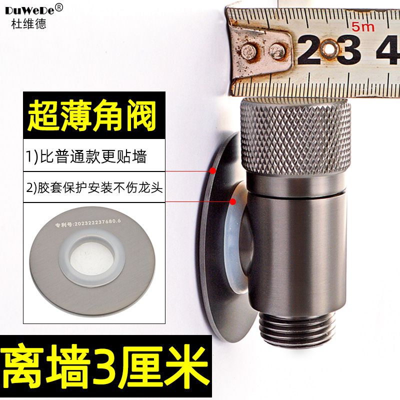 灰色全铜超薄角阀扫地机热水器水阀马桶冷热通用超短三角阀门开关
