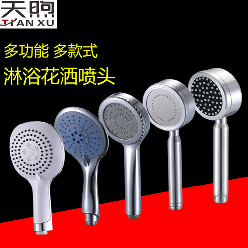 手持增压淋浴花洒大喷头家用通室