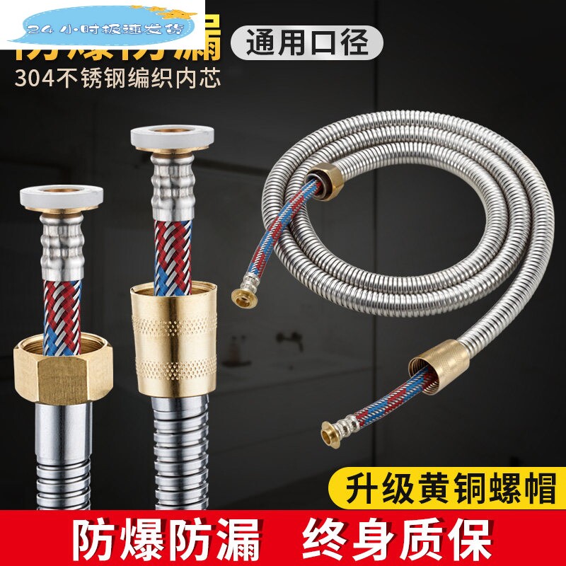 防爆淋浴管花洒软管浴室喷头通用连接管热水器出水管配件1.5米/2m