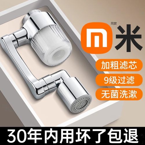 万向防溅水龙头延伸器起泡器