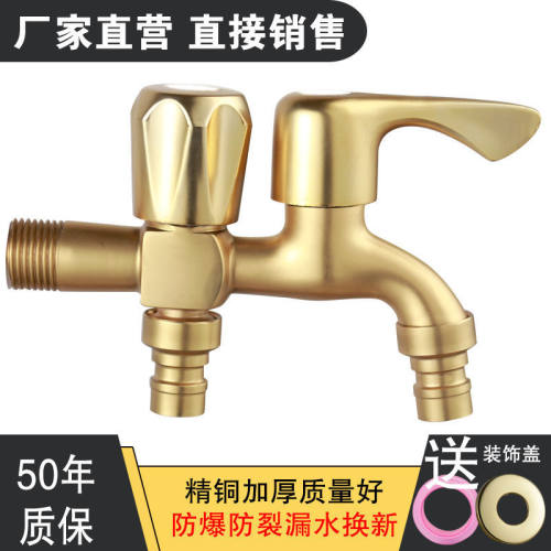 全铜洗衣机龙头一进二出多功能龙头双用4分快开拖布池加长水龙头