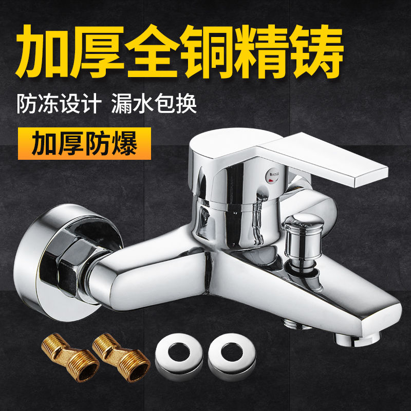 全铜淋浴混水阀洗澡专用九牧王